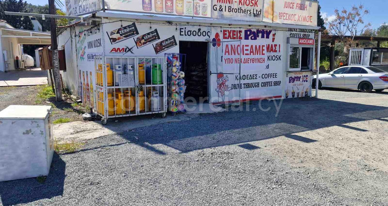 Κατάστημα λιανικής προς πώληση - Λάρνακα