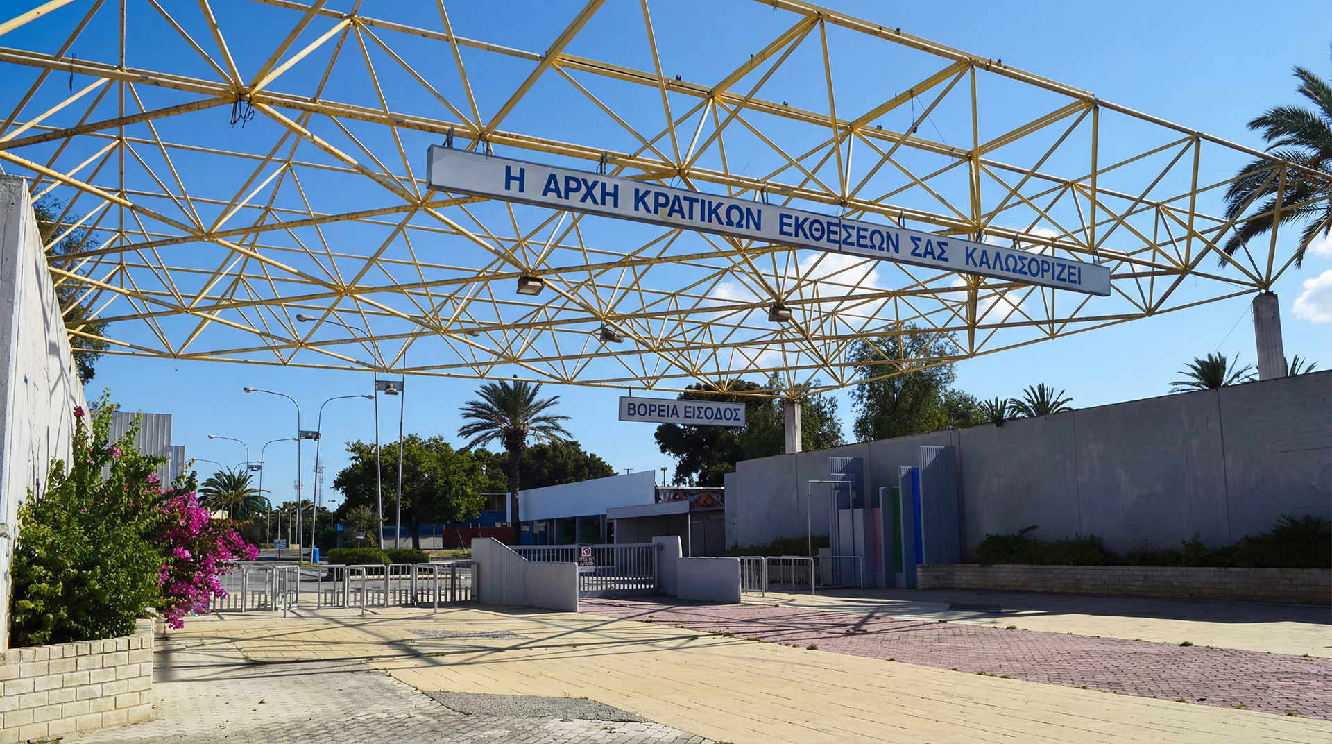 Engomi fairgrounds to become expansive urban park with lakes and green spaces